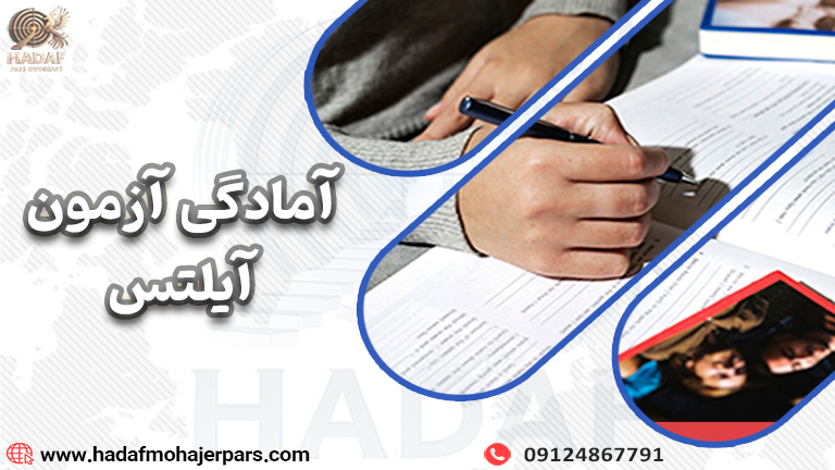 آمادگی آزمون ایتلس