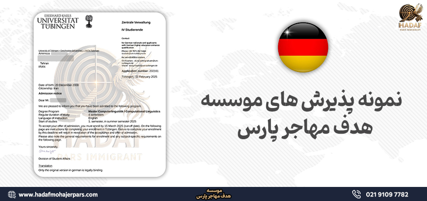 نمونه پذیرش ویزا هدف مهاجر پارس