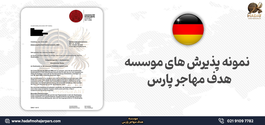 نمونه پذیرش ویزا هدف مهاجر پارس