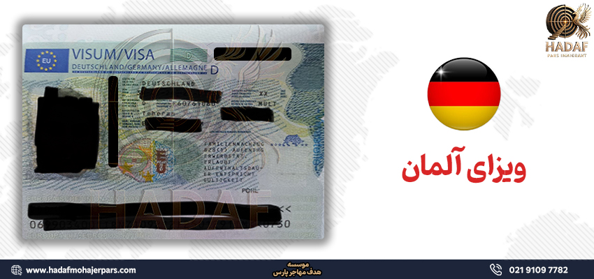 ویزای کاری آلمان