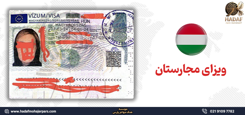 ویزای مجارستان