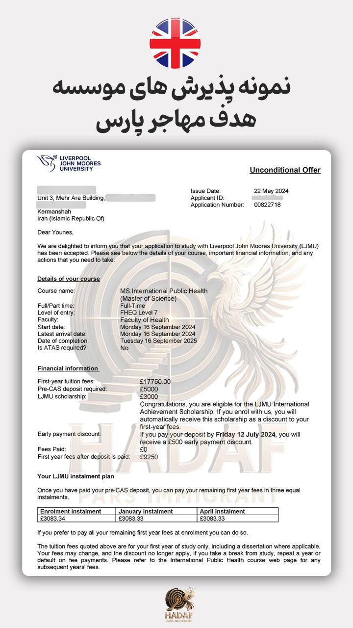 پذیرش تحصیلی انگلیس