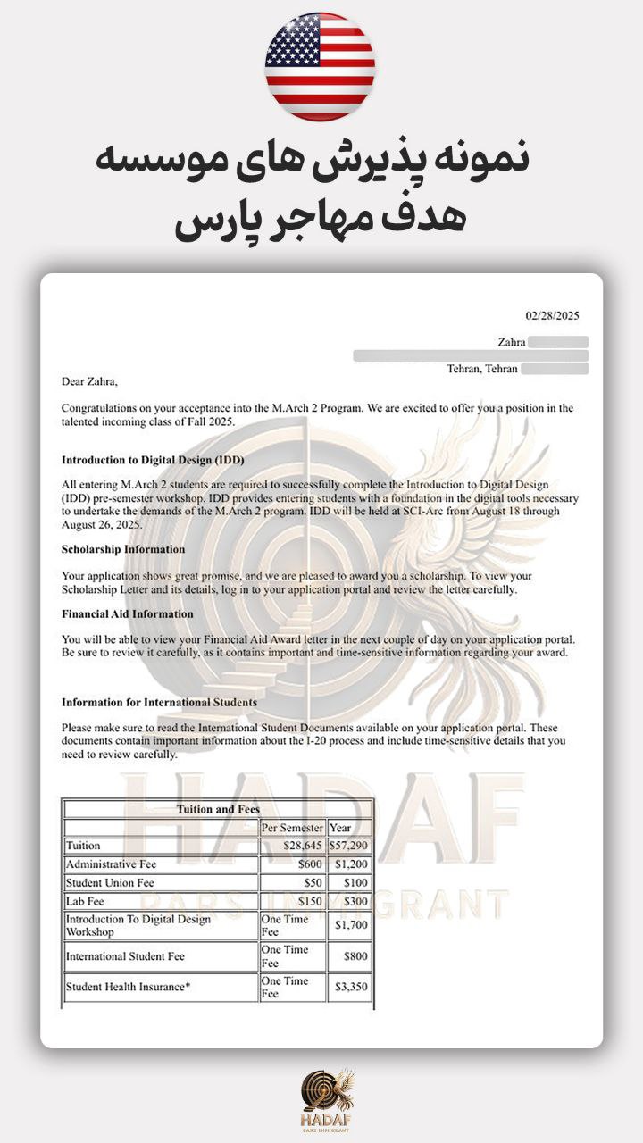 پذیرش تحصیلی آمریکا