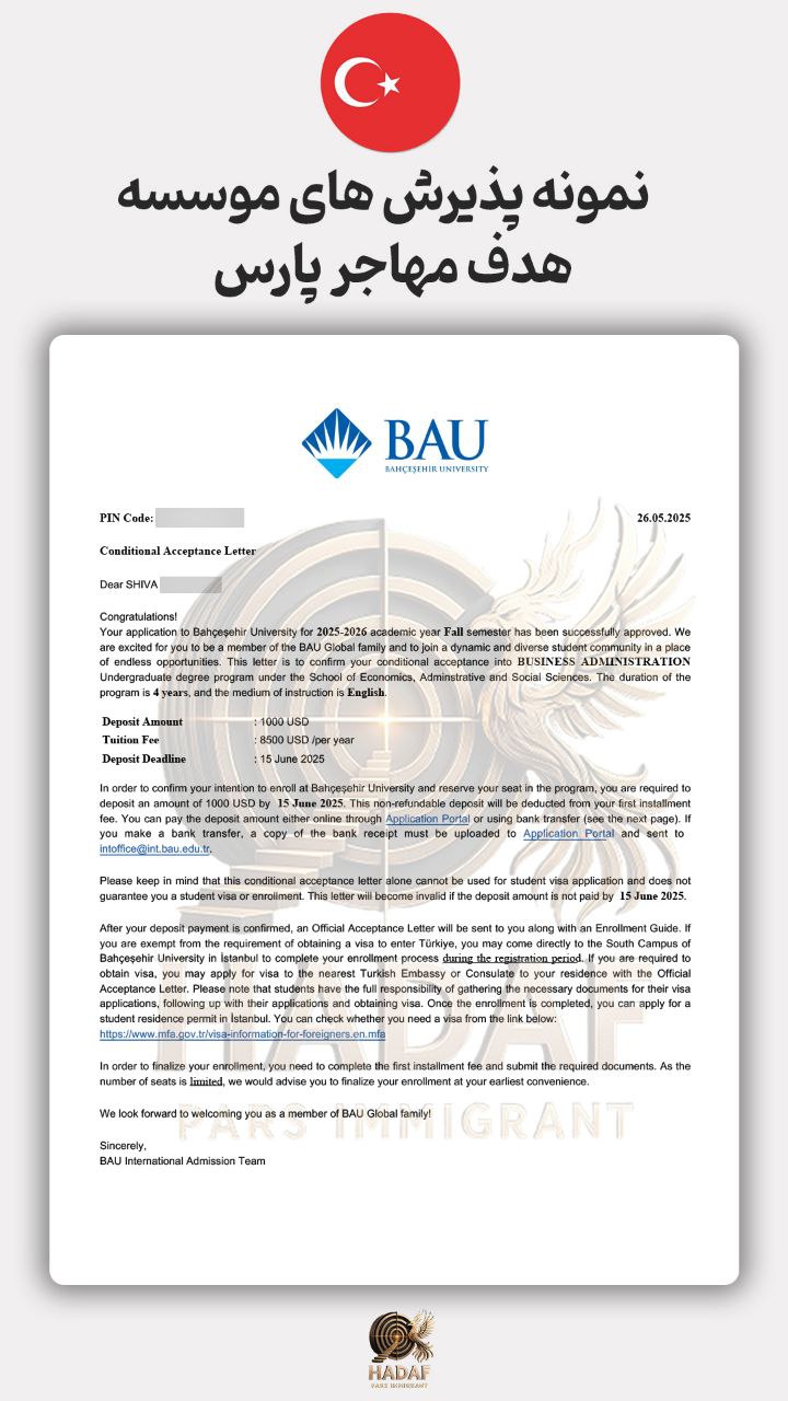 پذیرش تحصیلی ترکیه