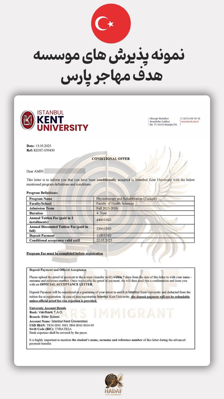 پذیرش تحصیلی ترکیه