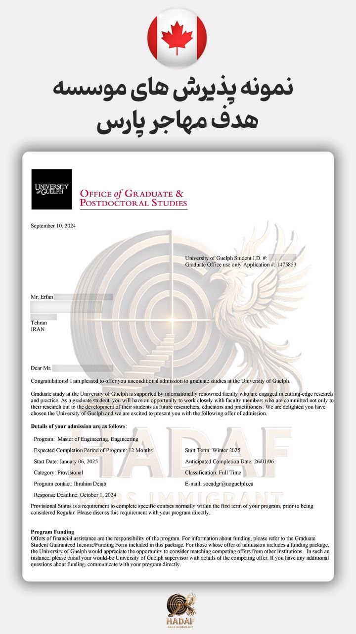 پذیرش تحصیلی کانادا