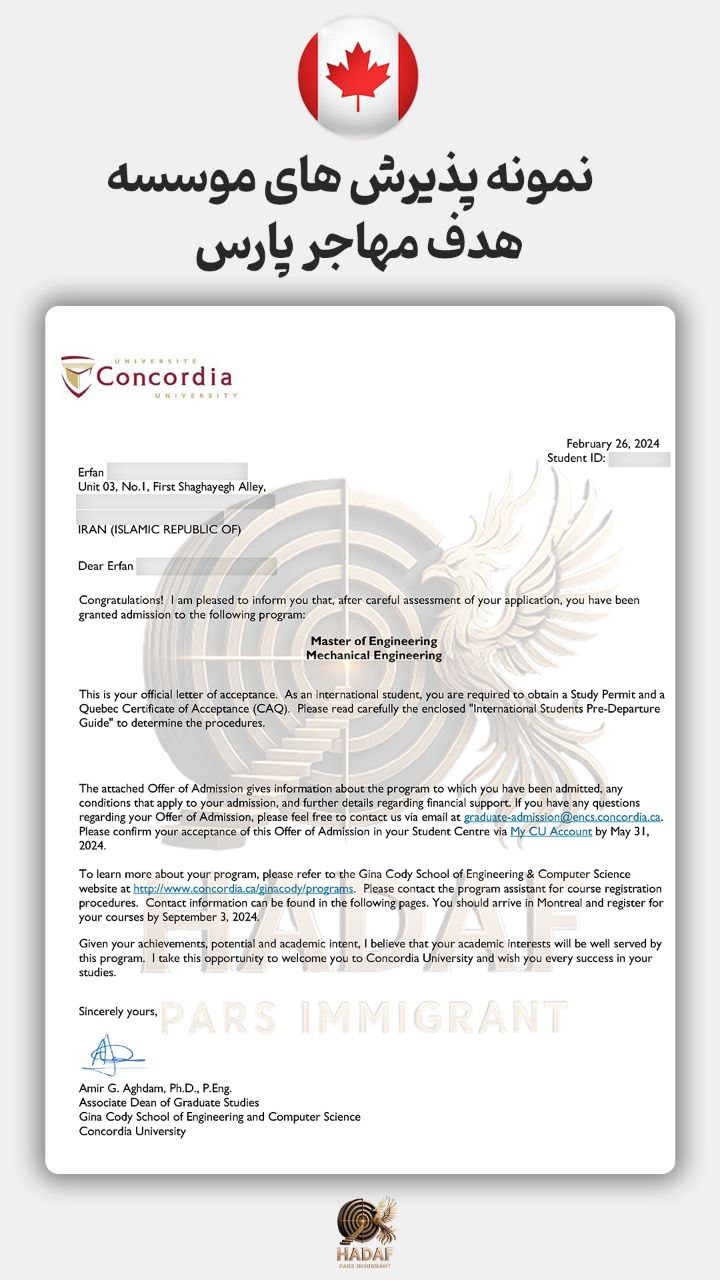 پذیرش تحصیلی کانادا