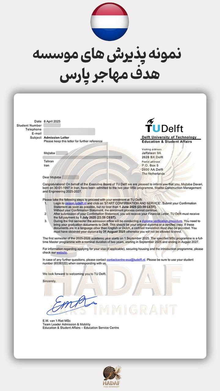 پذیرش تحصیلی فرانسه