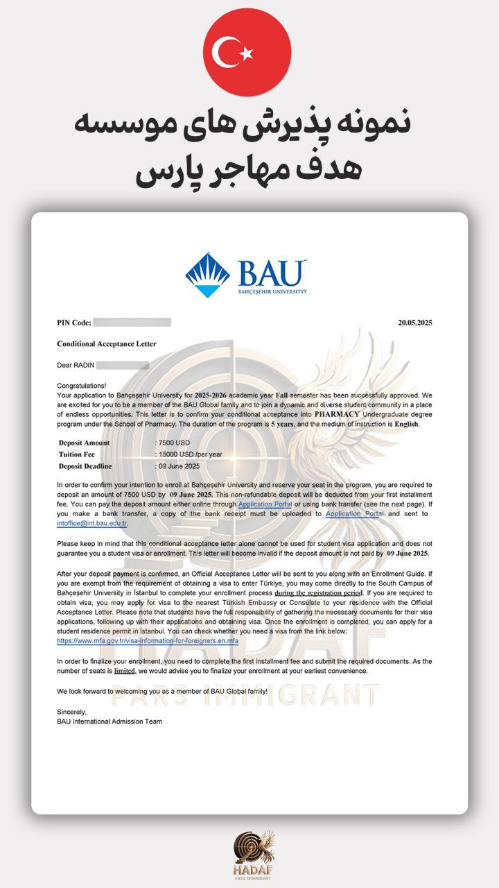 پذیرش تحصیلی ترکیه