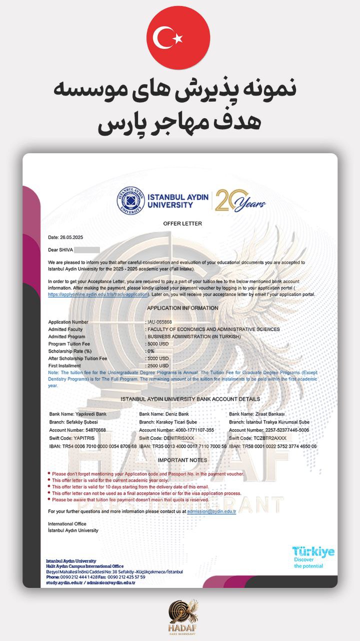 پذیرش تحصیلی ترکیه