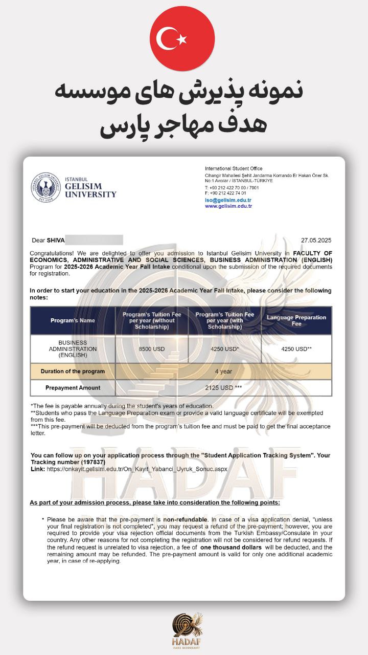 پذیرش تحصیلی ترکیه