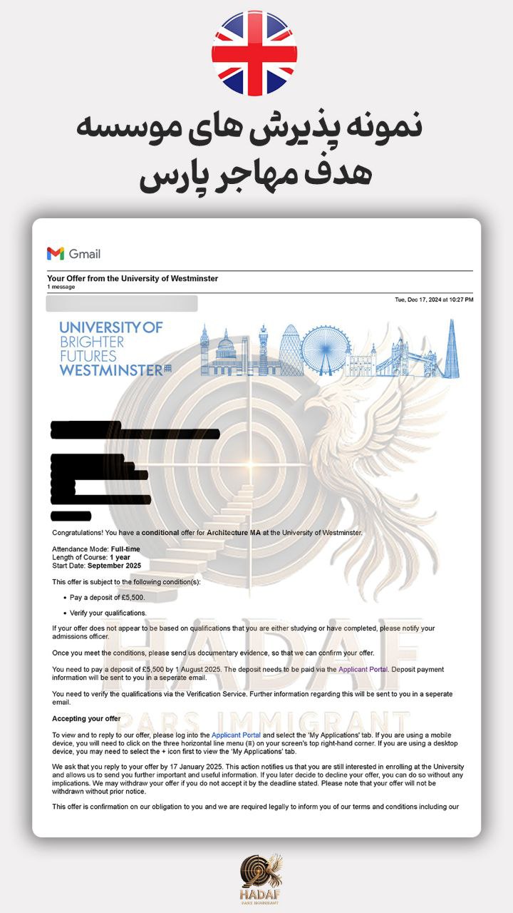 پذیرش تحصیلی انگلیس