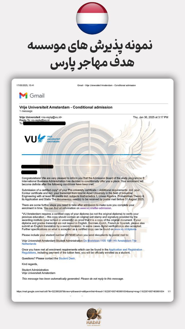 پذیرش تحصیلی فرانسه