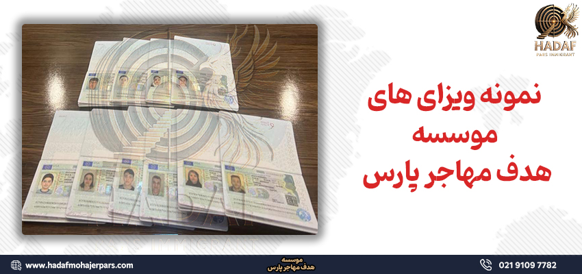 نمونه ویزا ها