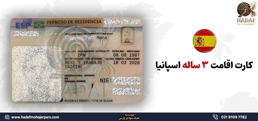 ویزای دیجیتال نومد