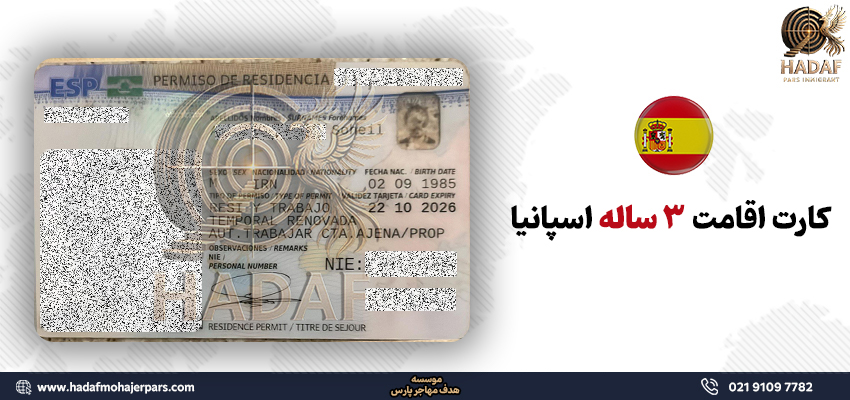 ویزای دیجیتال نومد