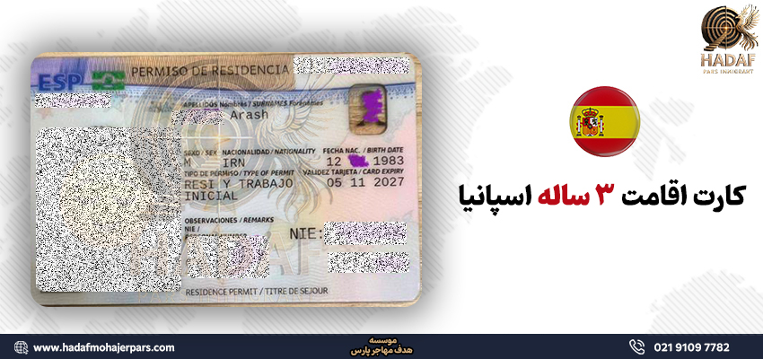 ویزای دیجیتال نومد اسپانیا