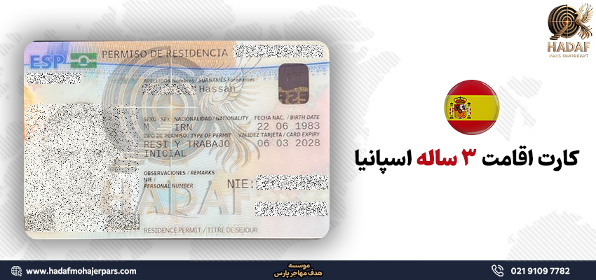 ویزای دیجیتال نومد