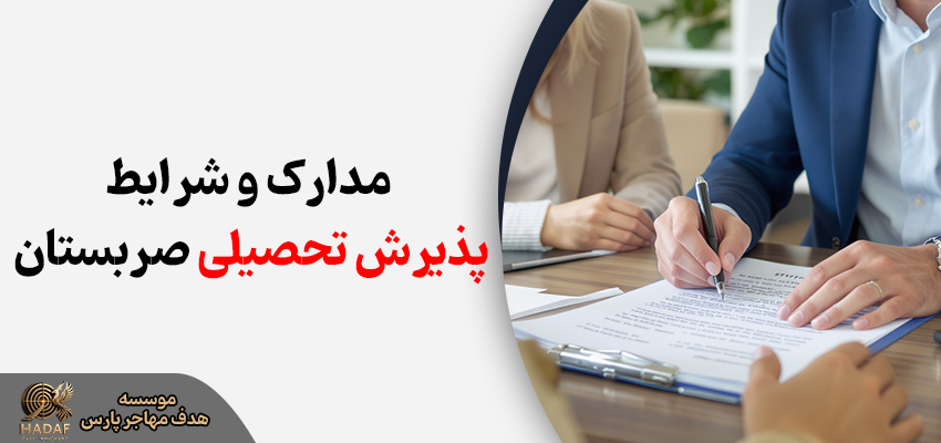 تحصیل در صربستان