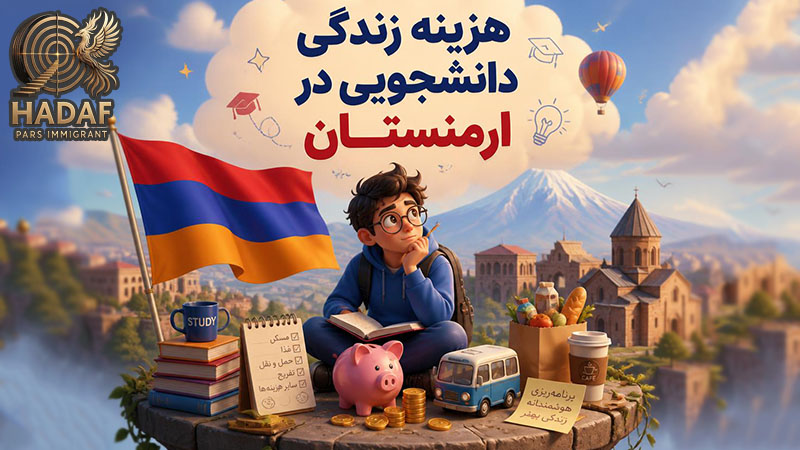 هزینه زندگی دانشجویی در ارمنستان