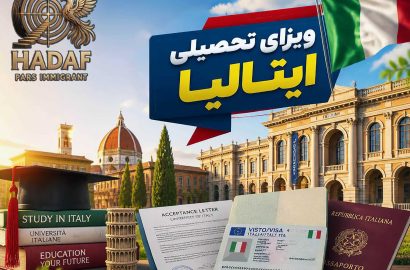 ویزای تحصیلی ایتالیا