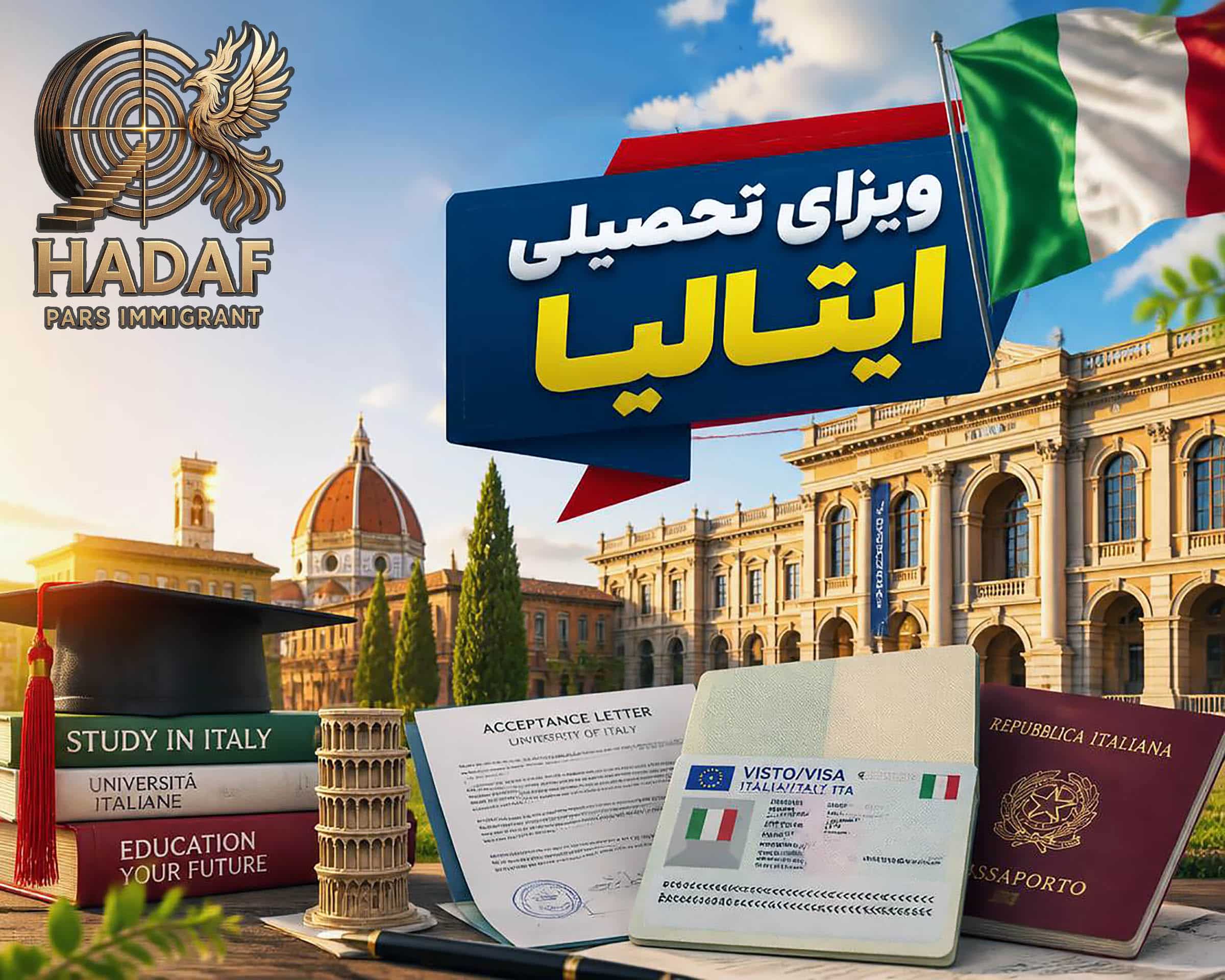 ویزای تحصیلی ایتالیا