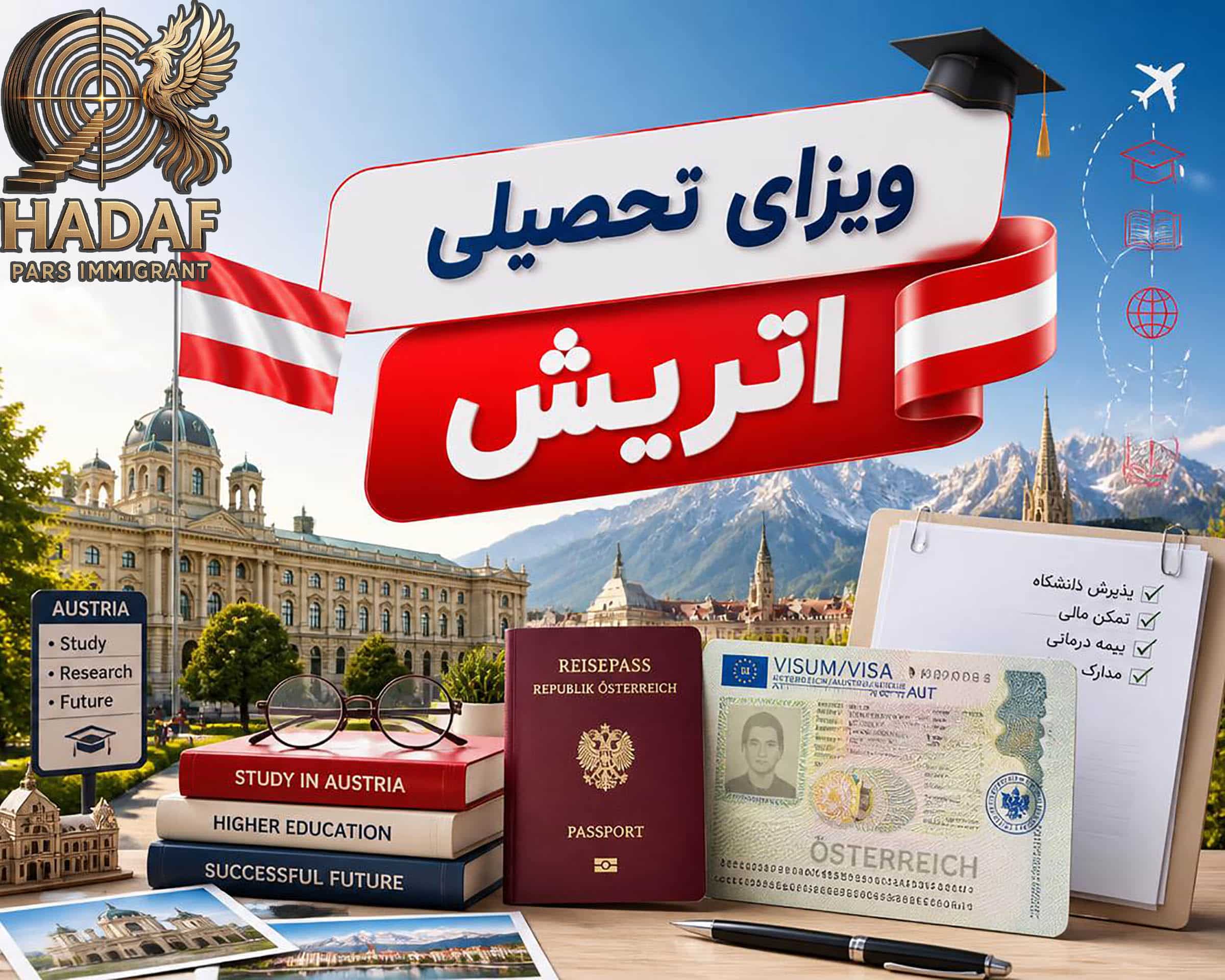 ویزای تحصیلی اتریش